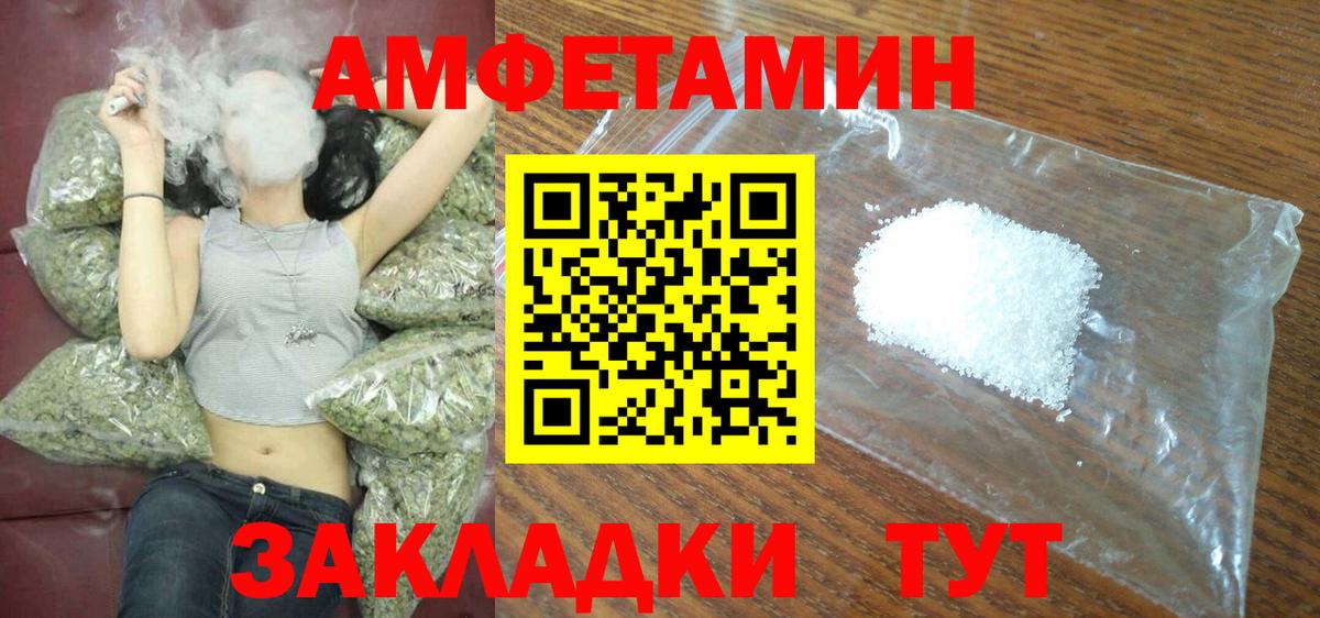 АМФЕТАМИН Premium Саяногорск