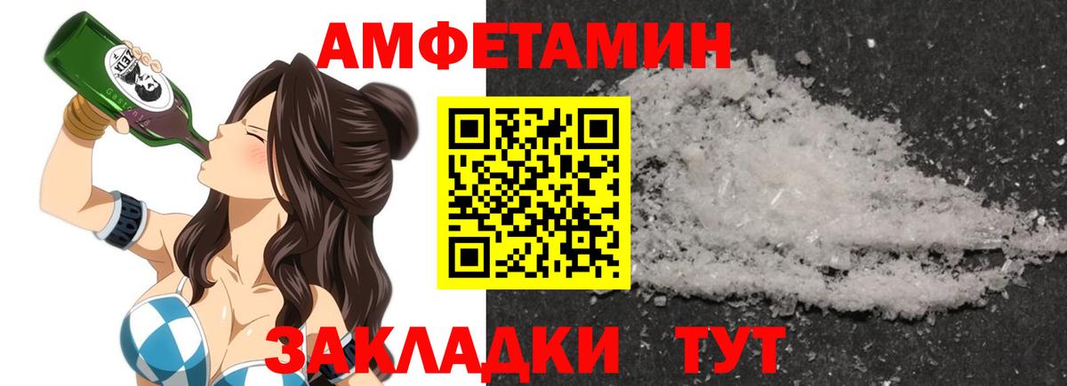 Саяногорск  АМФ Розовый  Amphetamine  Вход с VPN 