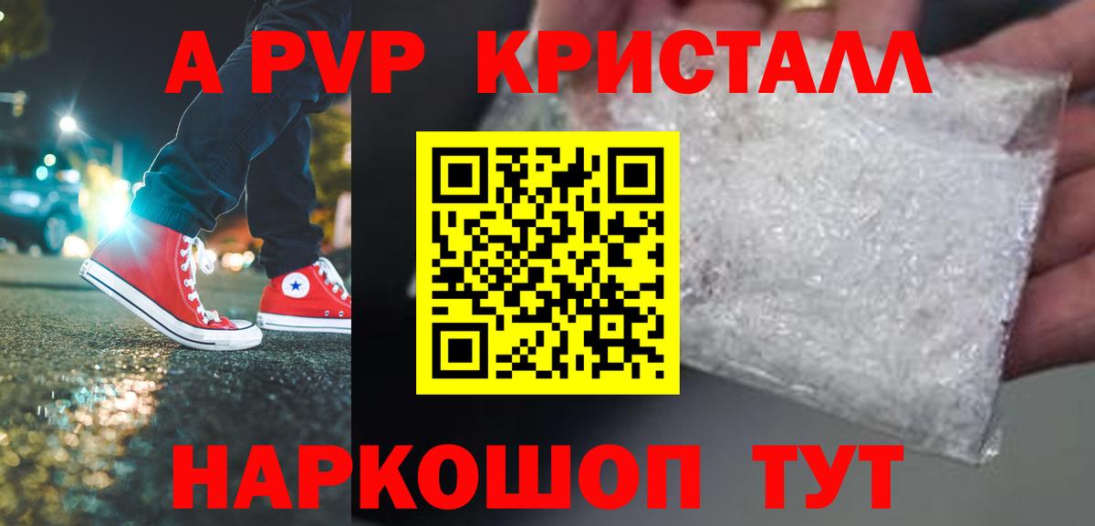 A-PVP мука Саяногорск