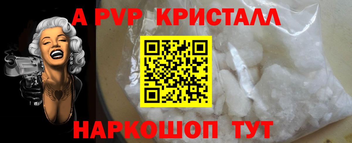 APVP VHQ  А ПВП крисы CK  Alpha-PVP Соль  Вход с VPN  Саяногорск 