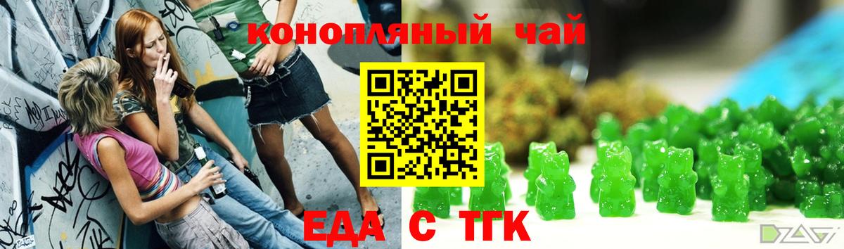 Саяногорск  Cannafood марихуана  Вход с VPN 