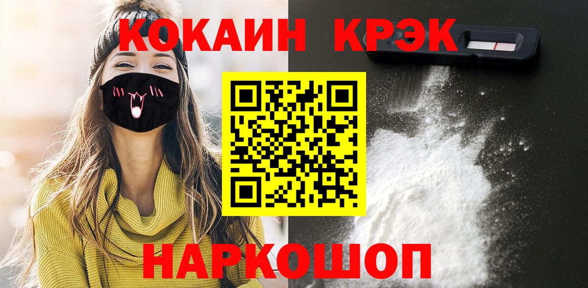 COCAIN 98% Саяногорск