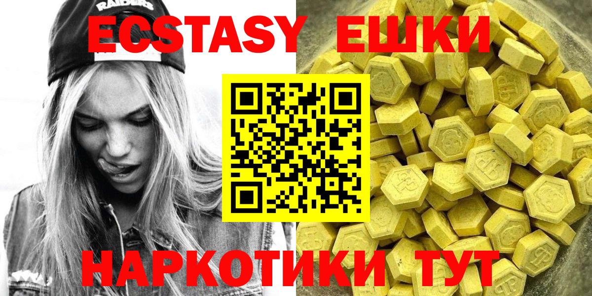 Ecstasy  Вход с VPN  Саяногорск  ссылка на мегу ССЫЛКА  ЭКСТАЗИ ешки  ЭКСТАЗИ VHQ 