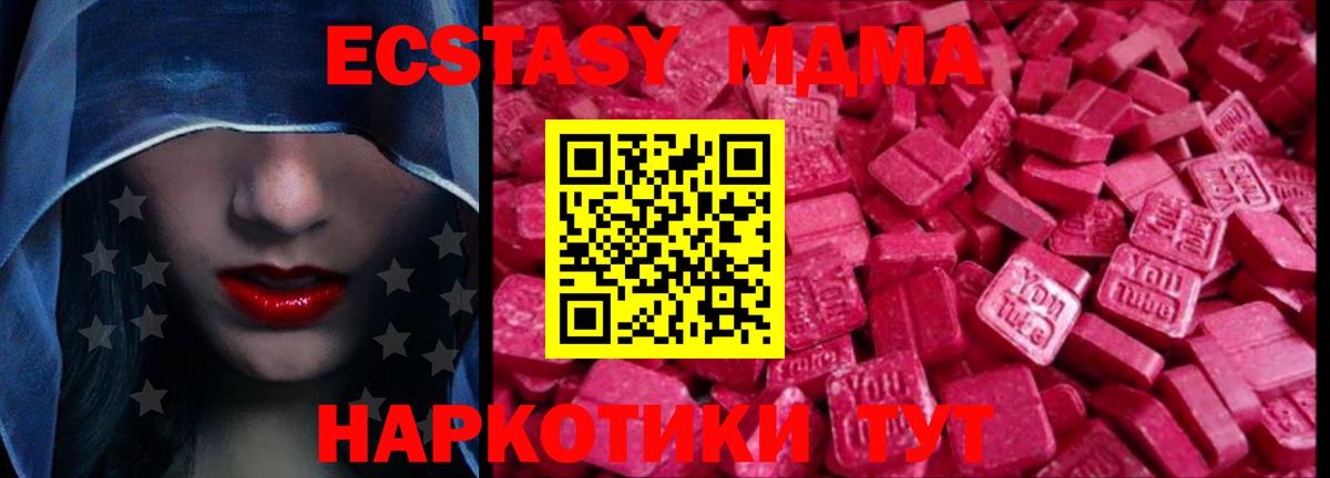 ЭКСТАЗИ 250 мг Саяногорск