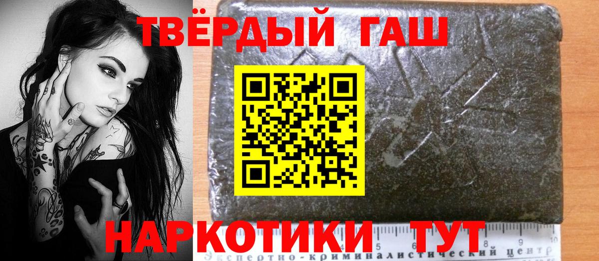 Саяногорск  Гашиш убойный  Вход с VPN  ГАШ Premium 