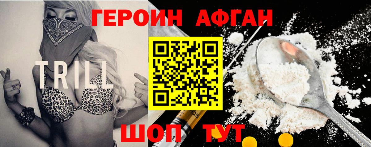 Саяногорск  ГЕРОИН белый  Вход с VPN 