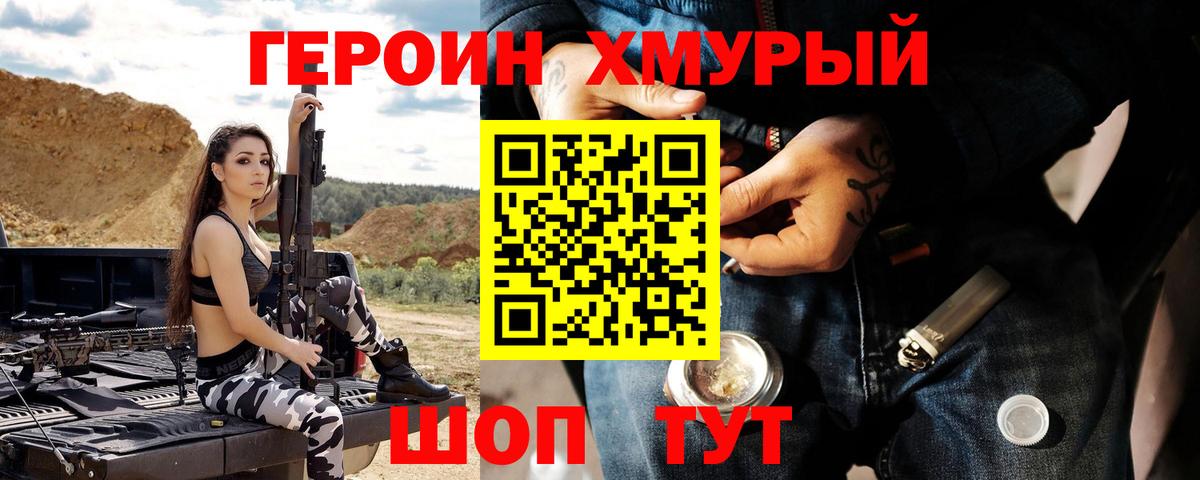 Героин белый Саяногорск