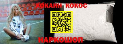 кокаин VHQ Кинель