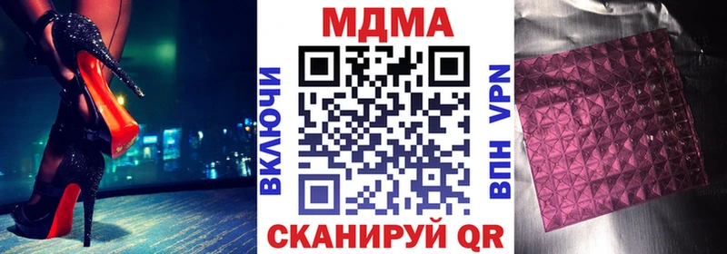 МДМА кристаллы  гидра   Саяногорск  цена  