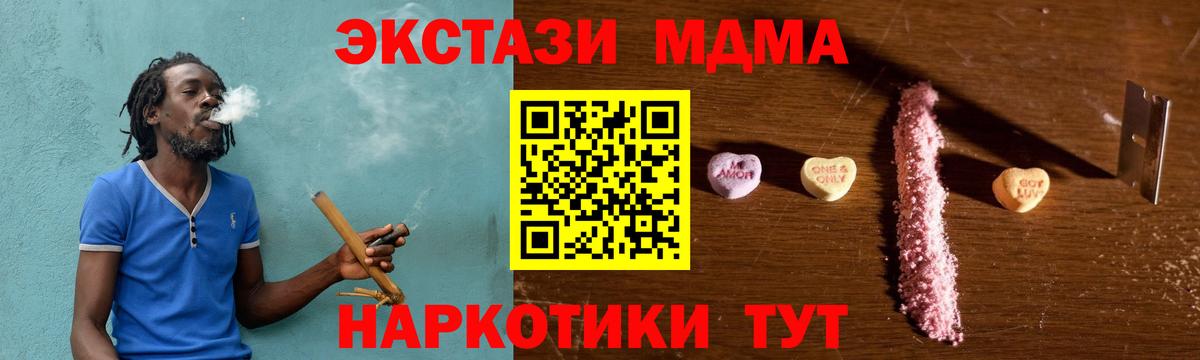 MDMA VHQ  МДМА молли  Вход с VPN  Саяногорск 