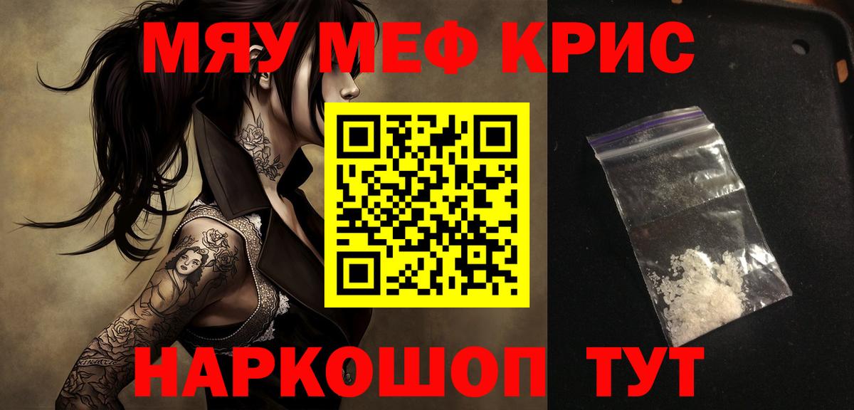 Мефедрон кристаллы  Меф VHQ  Саяногорск  Мефедрон  Вход с VPN 