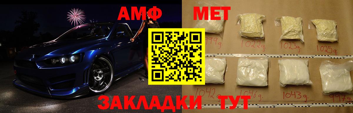 Метамфетамин  Вход с VPN  Саяногорск  Первитин витя 