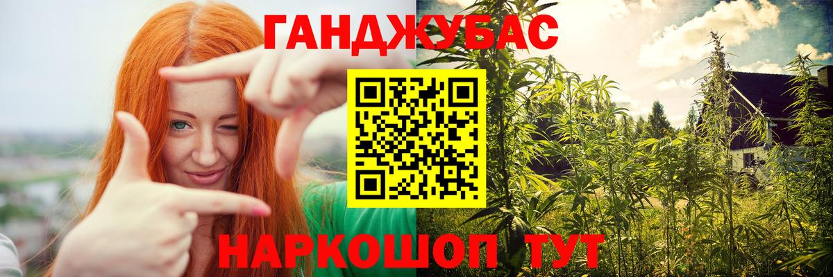 Конопля Ganja  Вход с VPN  Саяногорск  Бошки Шишки THC 21%  Бошки марихуана Bruce Banner 