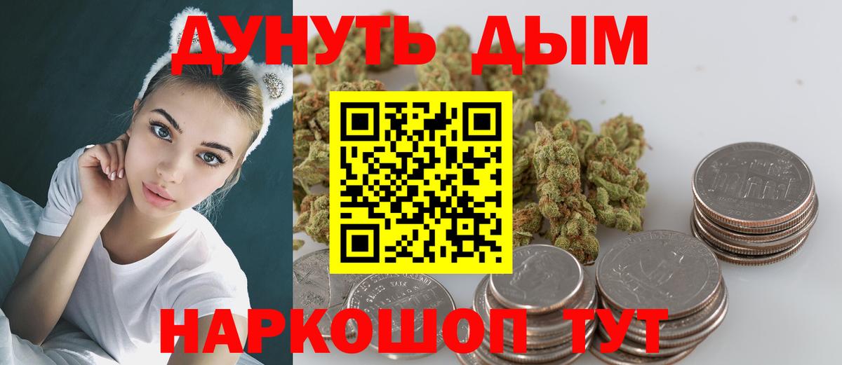 Бошки марихуана план Саяногорск